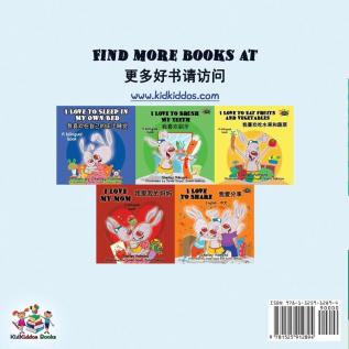 I Love My Dad: English Chinese Bilingual Books (English Chinese Bilingual Collection)