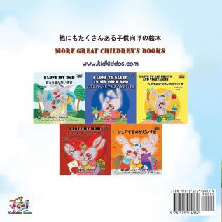 The Wheels The Friendship Race: Japanese English Bilingual Book (Japanese English Bilingual Collection)