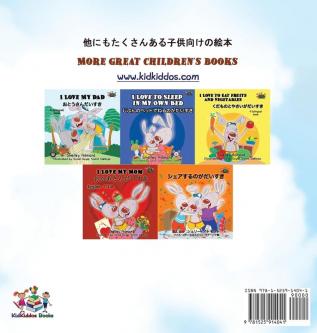 The Wheels The Friendship Race: Japanese English Bilingual Book (Japanese English Bilingual Collection)