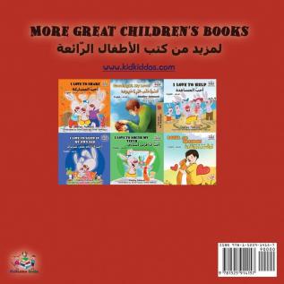 I Love My Mom: English Arabic Bilingual Book (English Arabic Bilingual Collection)