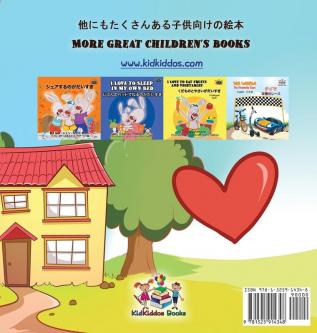 Boxer and Brandon (Japanese English Bilingual Book) (Japanese English Bilingual Collection)