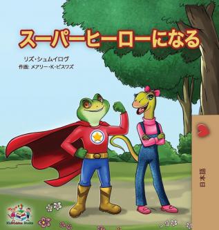 Being a Superhero ( Japanese Children's Book) (Japanese Bedtime Collection)