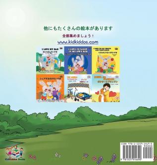 Being a Superhero ( Japanese Children's Book) (Japanese Bedtime Collection)