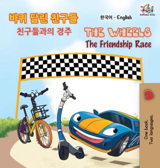 The Wheels The Friendship Race (Korean English Bilingual Book) (Korean English Bilingual Collection)