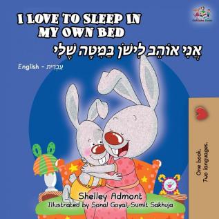 I Love to Sleep in My Own Bed (English Hebrew Bilingual Book) (English Hebrew Bilingual Collection)