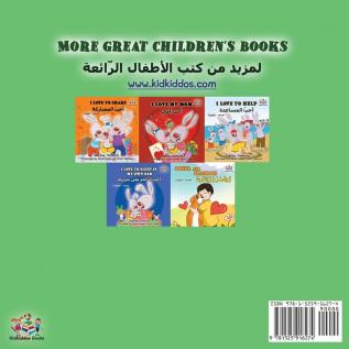 I Love to Brush My Teeth (English Arabic Bilingual Book)