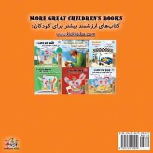 I Love to Share (English Persian - Farsi Bilingual Book) (English Farsi Bilingual Collection)