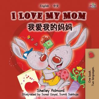 I Love My Mom (English Chinese Mandarin Bilingual Book) (English Chinese Bilingual Collection)