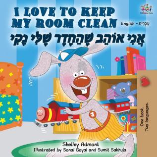 I Love to Keep My Room Clean (English Hebrew Bilingual Book) (English Hebrew Bilingual Collection)