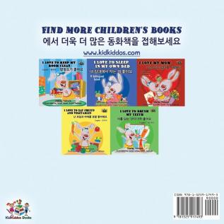 I Love My Dad (English Korean Bilingual Book) (English Korean Bilingual Collection)