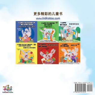 The Wheels The Friendship Race - Chinese Edition (Chinese Bedtime Collection)