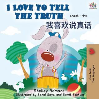 I Love to Tell the Truth (English Chinese Bilingual Book) (English Chinese Bilingual Collection)