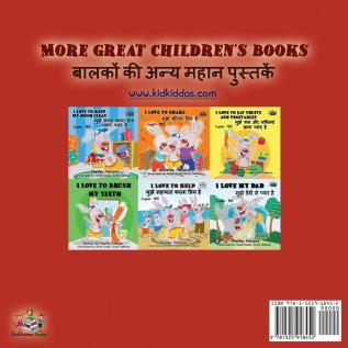 I Love My Mom (English Hindi Bilingual Book) (English Hindi Bilingual Collection)