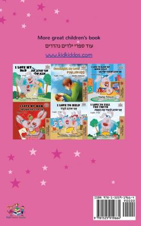 Amanda's Dream (English Hebrew Bilingual Book)