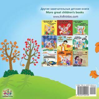 I Love Autumn (Russian English Bilingual Book) (Russian English Bilingual Collection)