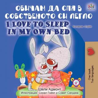 I Love to Sleep in My Own Bed (Bulgarian English Bilingual Book) (Bulgarian English Bilingual Collection)