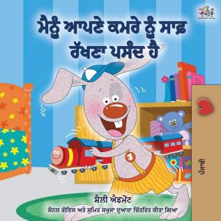 I Love to Keep My Room Clean (Punjabi Edition -Gurmukhi) (Punjab Bedtime Collection - Gurmukhi)