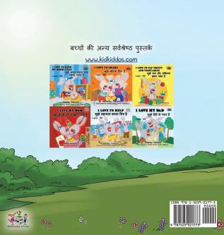 Being a Superhero (Hindi Edition) (Hindi Bedtime Collection)