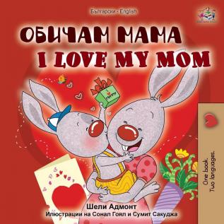 I Love My Mom (Bulgarian English Bilingual Book) (Bulgarian English Bilingual Collection)