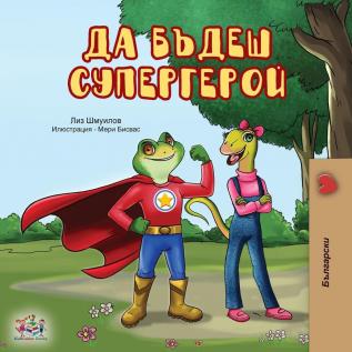 Being a Superhero (Bulgarian Edition) (Bulgarian Bedtime Collection)