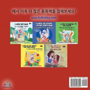 I Love My Mom - Korean Edition (Korean Bedtime Collection)