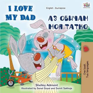 I Love My Dad (English Bulgarian Bilingual Book) (English Bulgarian Bilingual Collection)