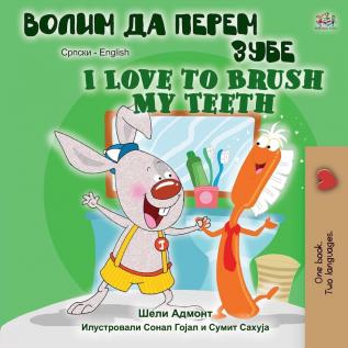 I Love to Brush My Teeth (Serbian English Bilingual Book -Cyrillic) (Serbian English Bilingual Collection - Cyrillic)