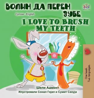 I Love to Brush My Teeth (Serbian English Bilingual Book -Cyrillic) (Serbian English Bilingual Collection - Cyrillic)