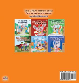 I Love to Share (English Bulgarian Bilingual Book for Kids) (English Bulgarian Bilingual Collection)