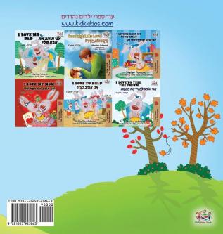 I Love Autumn (Hebrew Children's Book) (Hebrew Bedtime Collection)