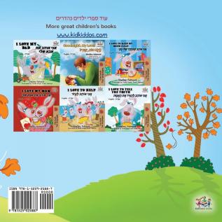 I Love Autumn (Hebrew English Bilingual Children's Book) (Hebrew English Bilingual Collection)