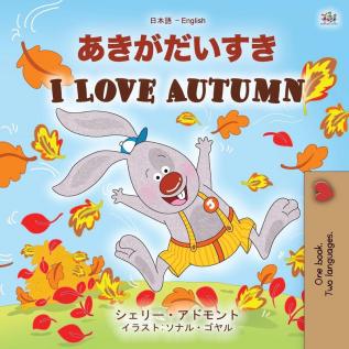 I Love Autumn (Japanese English Bilingual Children's Book) (Japanese English Bilingual Collection)