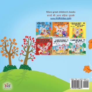 I Love Autumn (English Hindi Bilingual Children's Book)