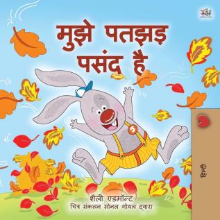 I Love Autumn (Hindi Book for Kids) (Hindi Bedtime Collection)