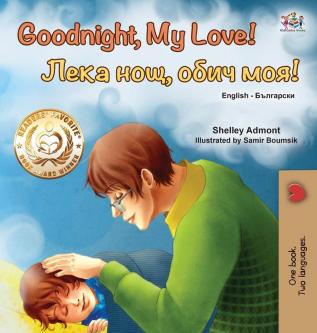 Goodnight My Love! (English Bulgarian Bilingual Book for Kids) (English Bulgarian Bilingual Collection)