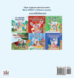 I Love to Tell the Truth (Bulgarian English Bilingual Book for Kids) (Bulgarian English Bilingual Collection)