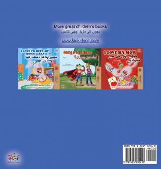 I Love to Sleep in My Own Bed (English Urdu Bilingual Book for Kids) (English Urdu Bilingual Collection)