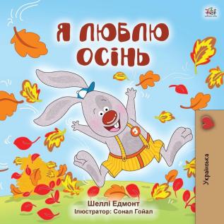 I Love Autumn (Ukrainian Children's Book) (Ukrainian Bedtime Collection)