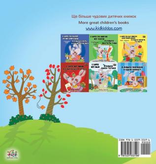 I Love Autumn (Ukrainian English Bilingual Children's Book) (Ukrainian English Bilingual Collection)