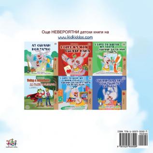 The Wheels -The Friendship Race (Bulgarian Book for Children) (Bulgarian Bedtime Collection)