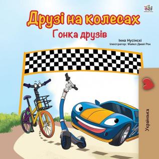 The Wheels -The Friendship Race (Ukrainian Book for Kids) (Ukrainian Bedtime Collection)