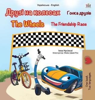 The Wheels -The Friendship Race (Ukrainian English Bilingual Book for Kids) (Ukrainian English Bilingual Collection)