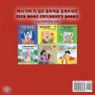 I Love My Mom (Korean English Bilingual Book for Kids) (Korean English Bilingual Collection)