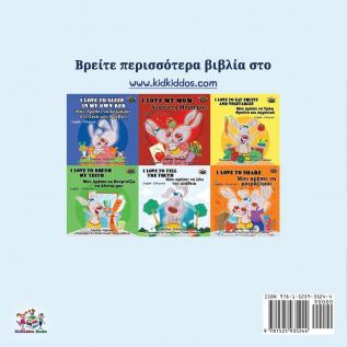 I Love My Dad (Greek Book for Kids) (Greek Bedtime Collection)