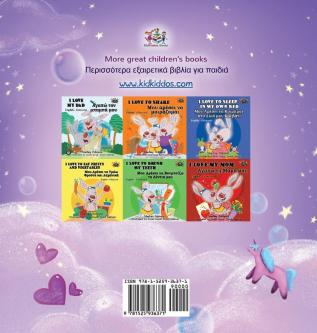 Sweet Dreams My Love (English Greek Bilingual Children's Book) (English Greek Bilingual Collection)