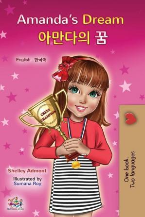 Amanda's Dream (English Korean Bilingual Book for Kids)