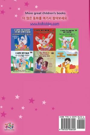 Amanda's Dream (English Korean Bilingual Book for Kids)