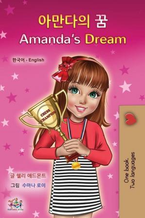 Amanda's Dream (Korean English Bilingual Children's Book)