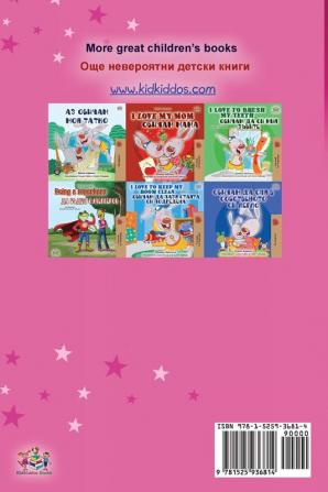 Amanda's Dream (English Bulgarian Bilingual Children's Book)