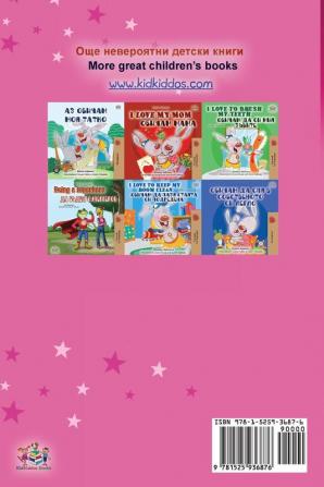 Amanda's Dream (Bulgarian English Bilingual Book for Kids)